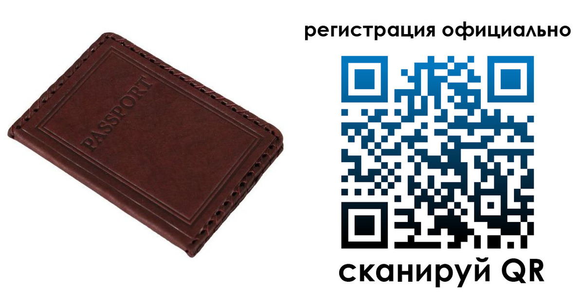 прописка штамп в Питкяранте